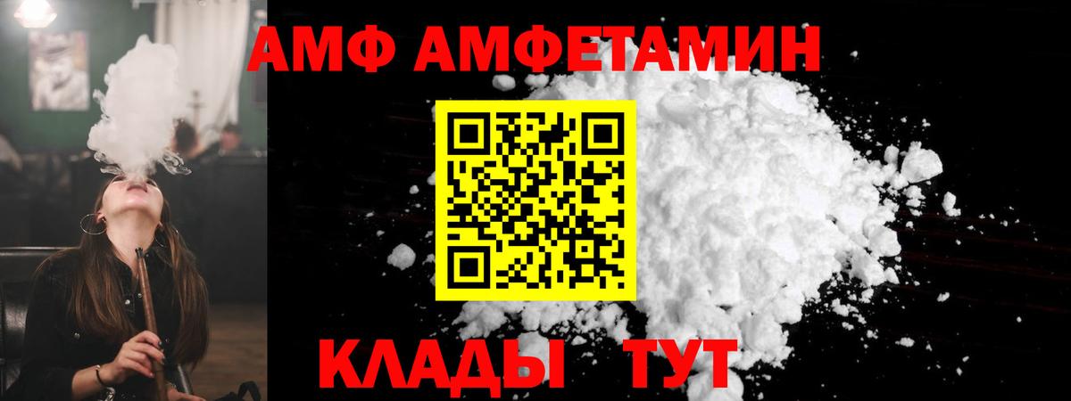 АМФ 98% Новошахтинск