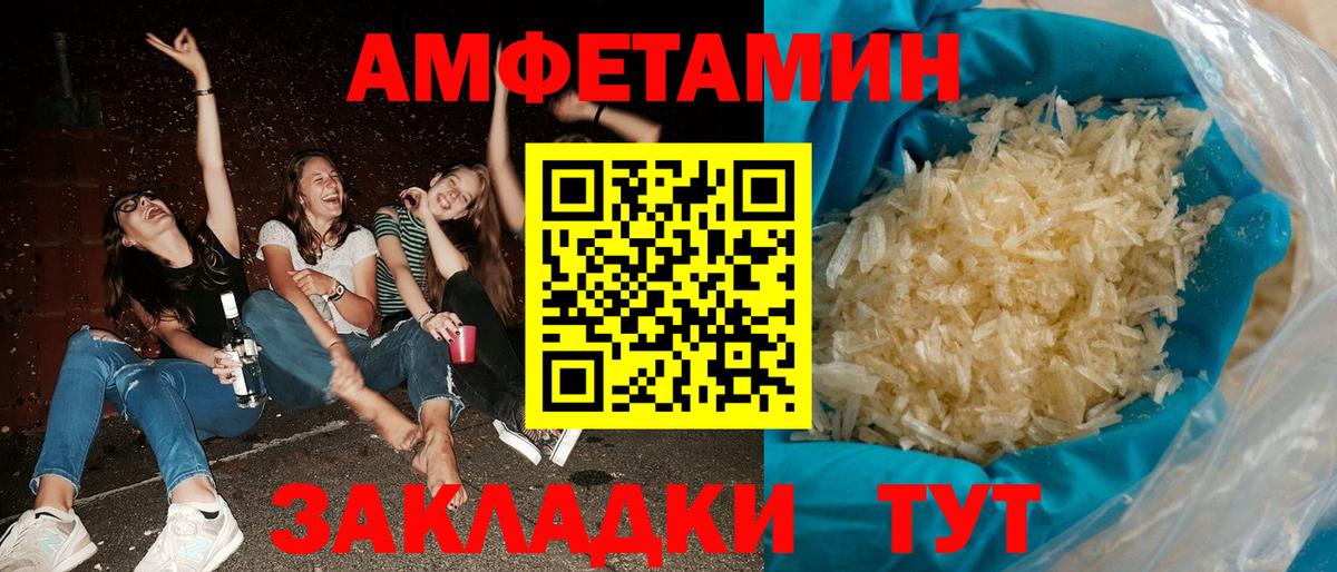 АМФ 97%  АМФ  Новошахтинск  Вход с VPN 