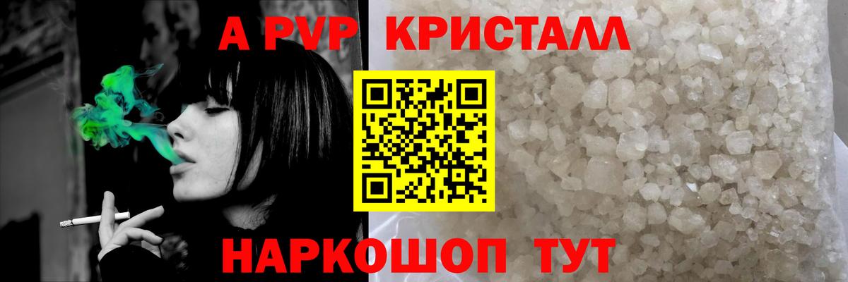Альфа ПВП СК КРИС Новошахтинск
