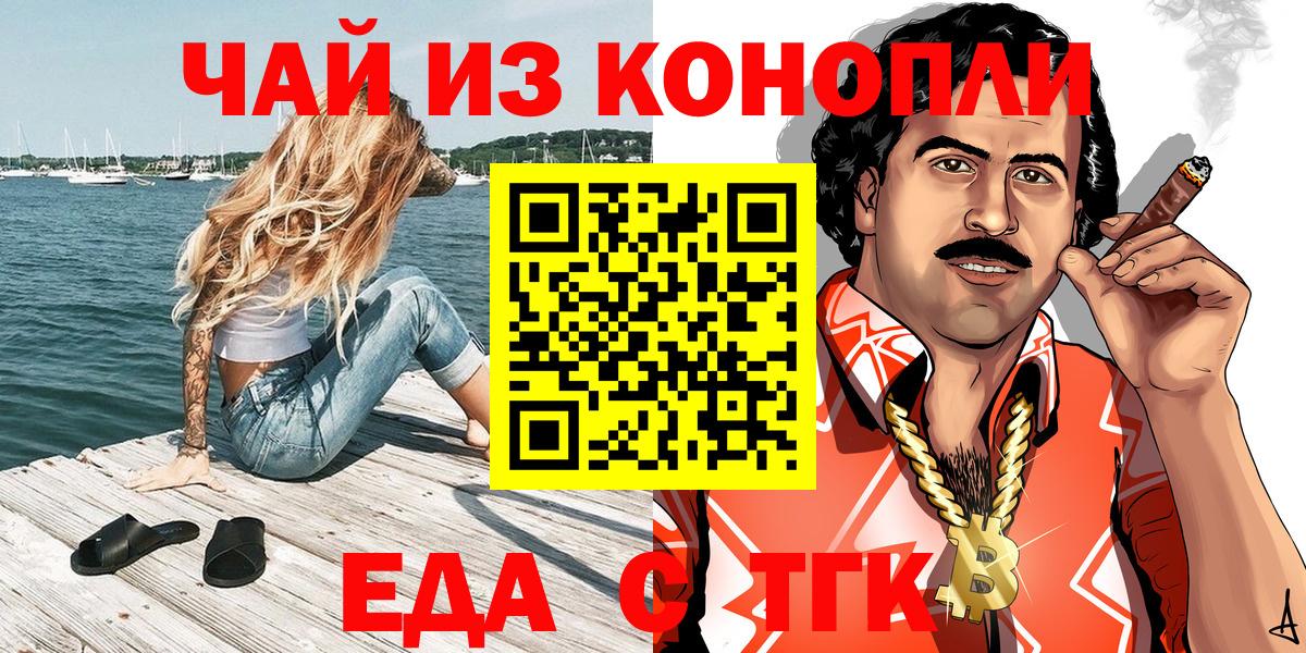 Новошахтинск  Cannafood конопля  Вход с VPN 
