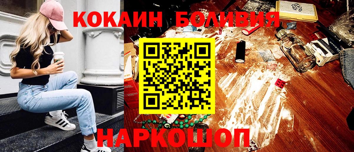 купить наркотик  Cocaine 99%  Новошахтинск  КОКАИН 98% 