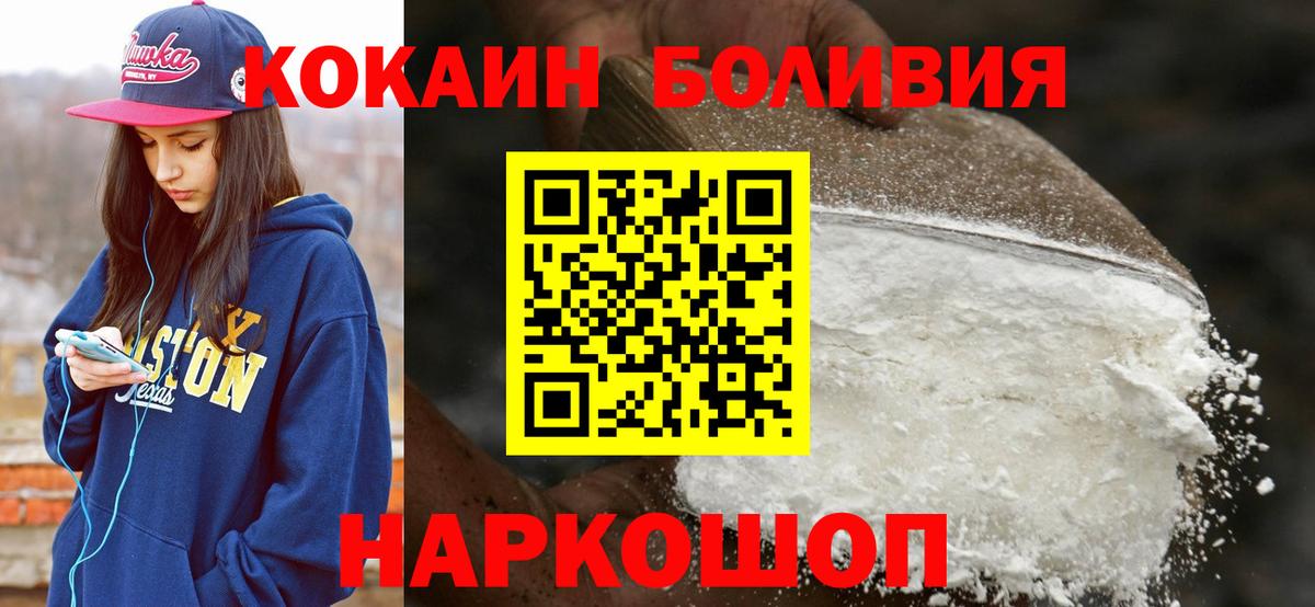 Cocaine FishScale Новошахтинск