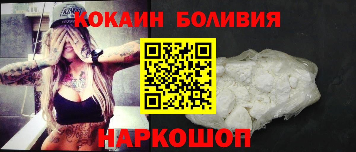 Cocaine Fish Scale  Cocaine Columbia  Вход с VPN  Новошахтинск 