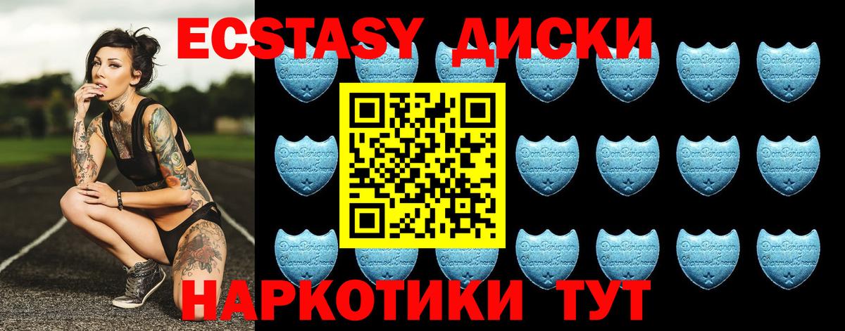 Экстази диски  Вход с VPN  Экстази 300 mg  ЭКСТАЗИ  kraken tor  Новошахтинск 