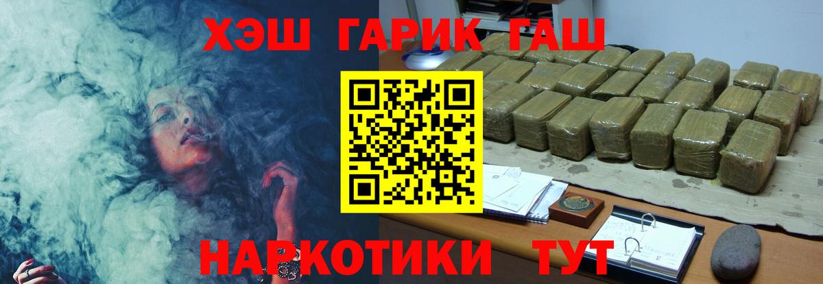 ГАШ убойный  Новошахтинск  ГАШИШ 40% ТГК 