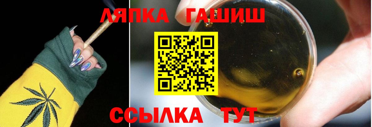 ГАШ VHQ  ГАШ  Новошахтинск  Вход с VPN  ГАШИШ гашик 