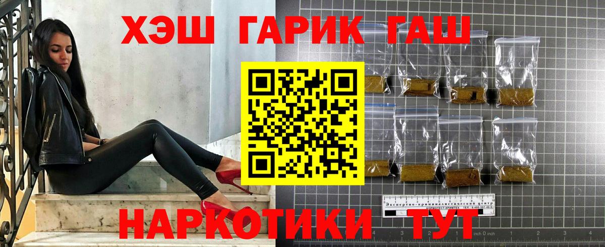 ГАШИШ hashish Новошахтинск