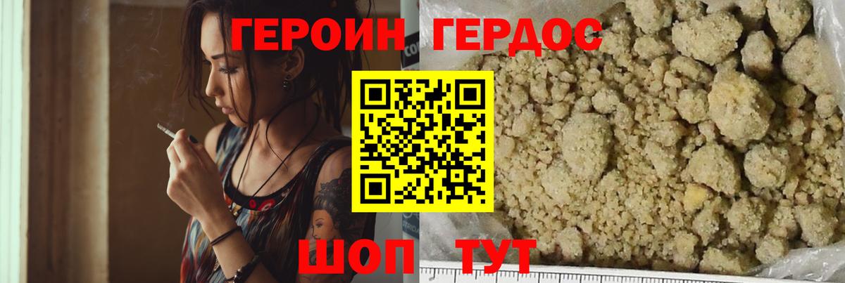 Новошахтинск  Героин герыч  Вход с VPN 