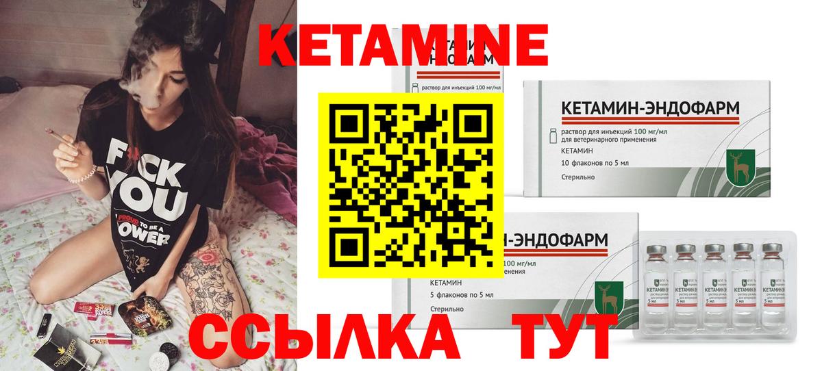 КЕТАМИН VHQ  Новошахтинск 