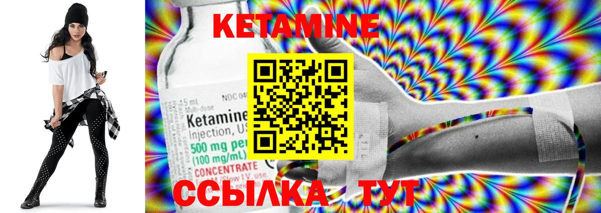 КЕТАМИН VHQ  Вход с VPN  Кетамин VHQ  Новошахтинск 