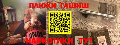гашиш Бийск