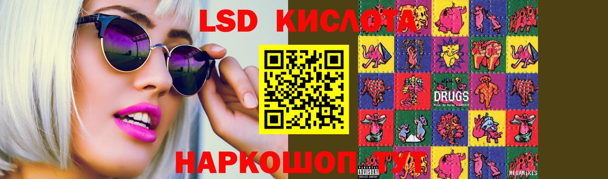 Лсд 25 экстази кислота Новошахтинск
