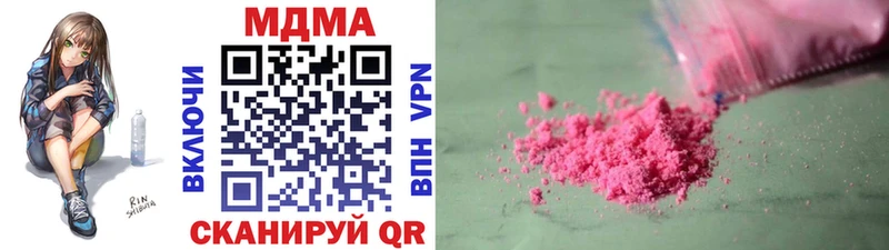 MDMA кристаллы Новошахтинск