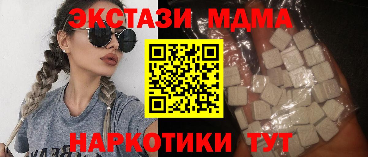 MDMA молли  МДМА VHQ  Новошахтинск 