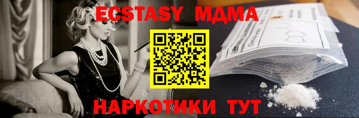 MDMA crystal  MDMA кристаллы  Новошахтинск  Вход с VPN 