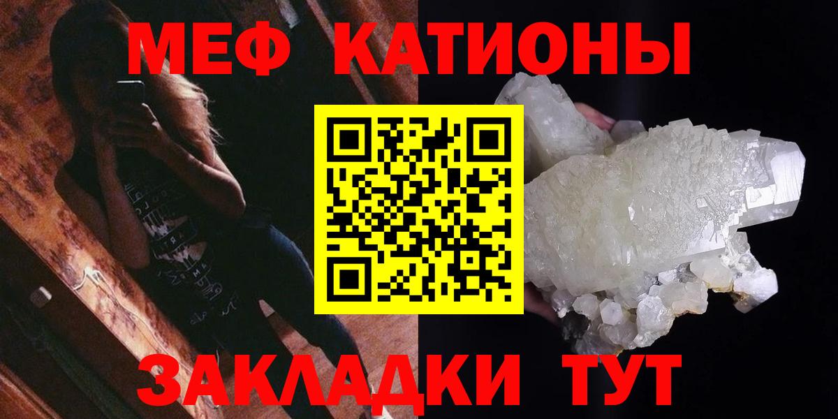 Меф кристаллы  Мефедрон 4 MMC  Вход с VPN  Мефедрон  Новошахтинск 