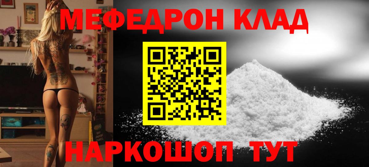 МЕФ  Новошахтинск