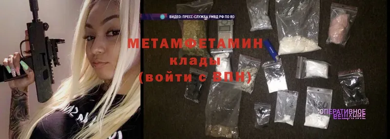 Метамфетамин Methamphetamine  Новошахтинск 