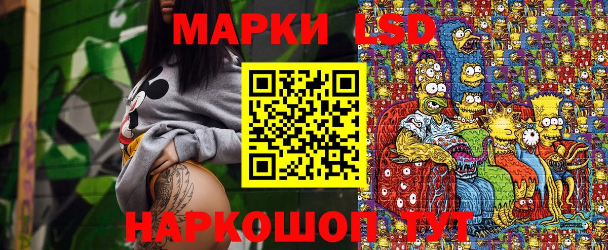 Марки 25I-NBOMe 1,8мг  Марки N-bome  Марки 25I-NBOMe 1,8мг  Новошахтинск 