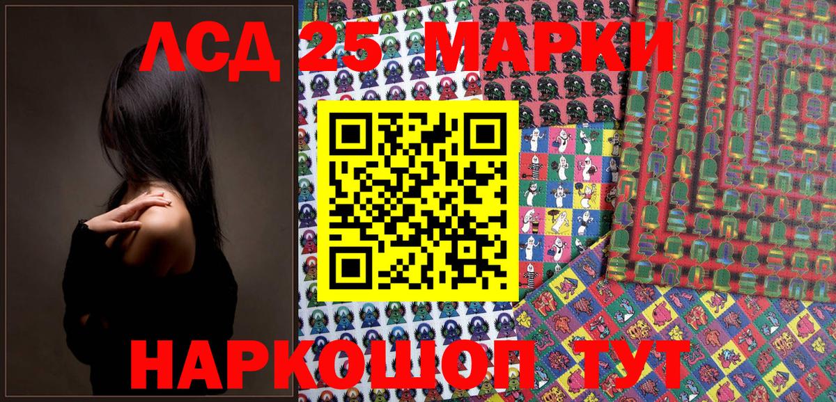 Новошахтинск  Марки N-bome 1,5мг  Вход с VPN 