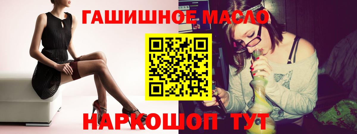 Дистиллят ТГК вейп с тгк Новошахтинск